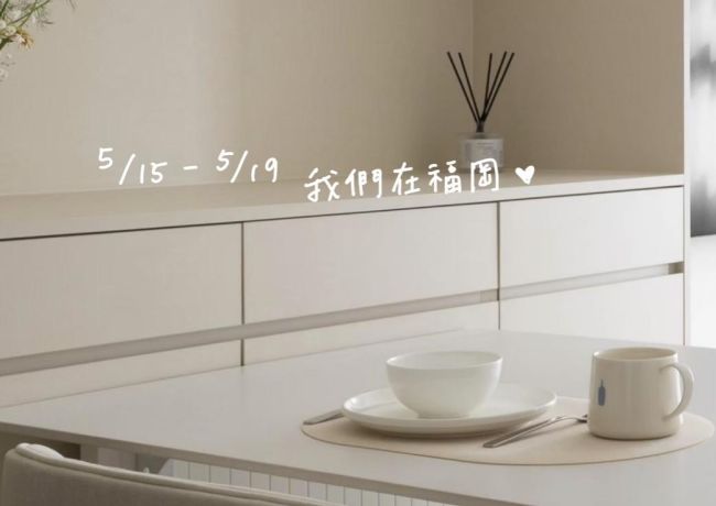 2026 員旅