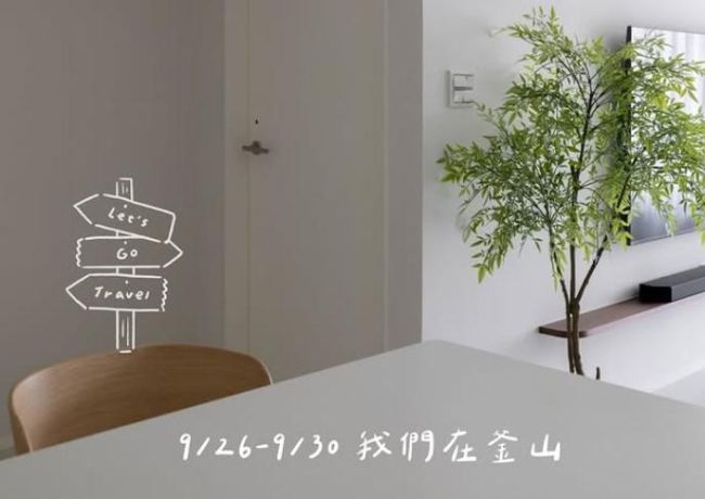 2025 員旅